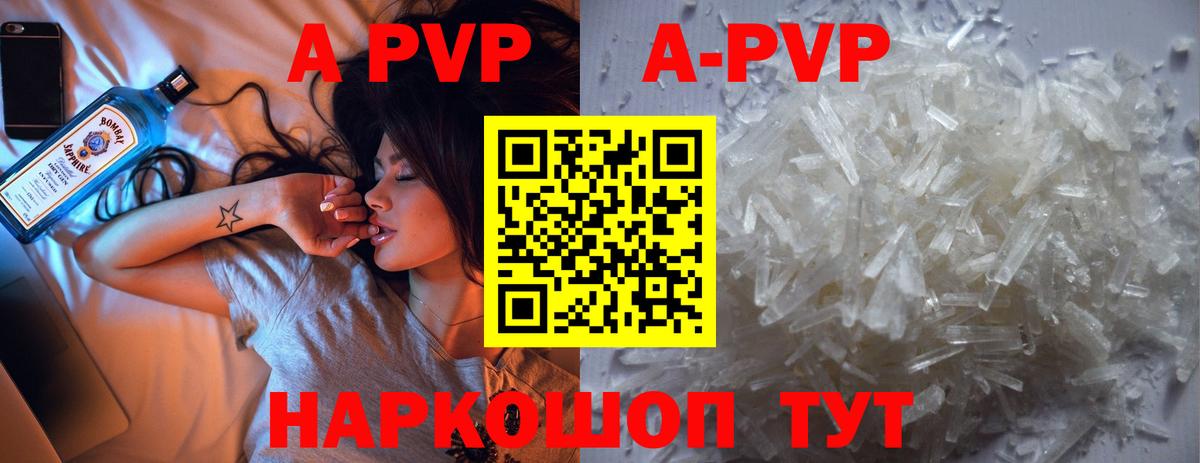 A-PVP СК Курчатов