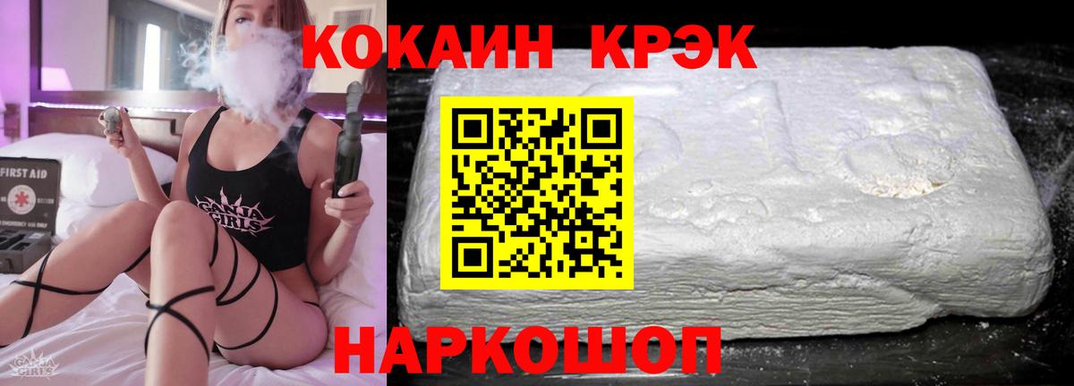 Cocaine VHQ Курчатов