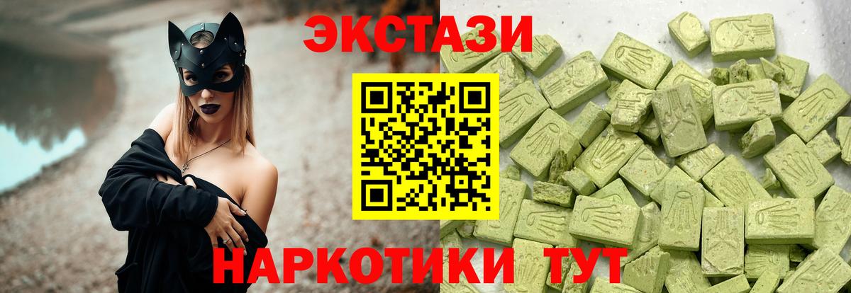 Курчатов  ЭКСТАЗИ 250 мг  Экстази  Вход с VPN 