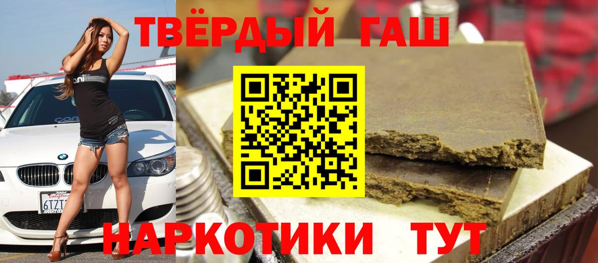 Гашиш Изолятор Курчатов