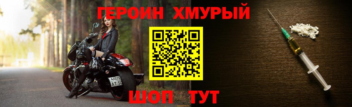 Курчатов  Героин Афган  Вход с VPN 