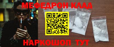 мефедрон мука Заволжье