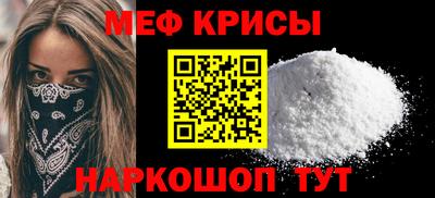 мефедрон мука Заволжье