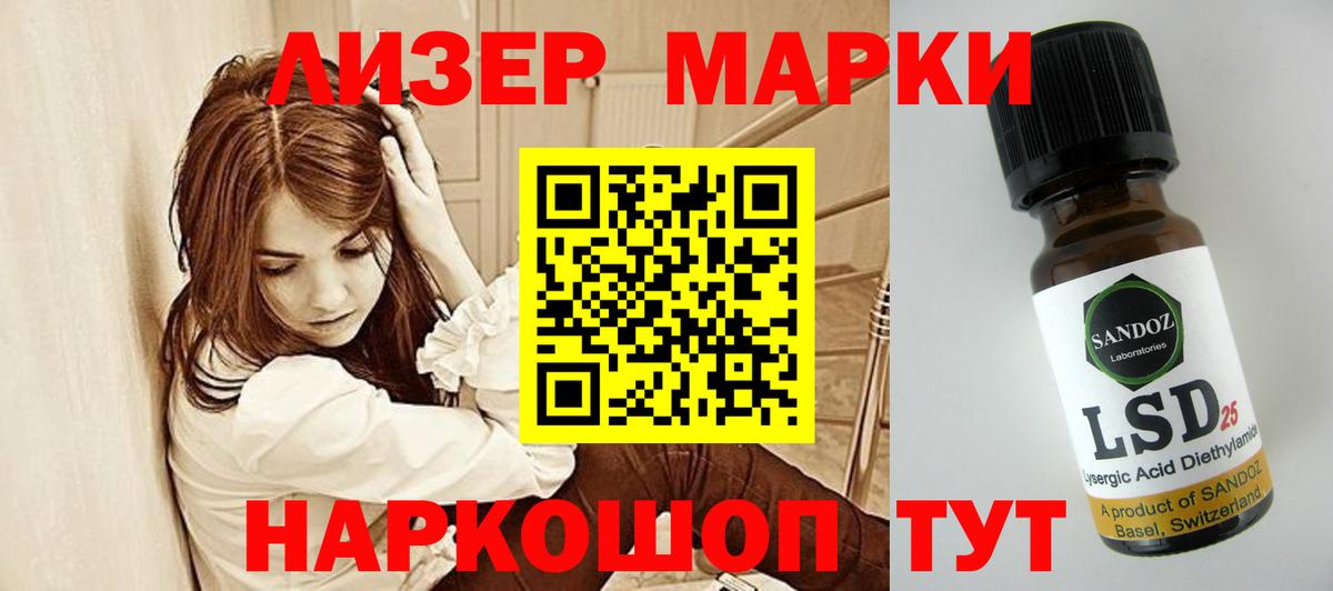 Лсд 25 экстази  LSD-25 экстази кислота  ЛСД экстази ecstasy  Вход с VPN  Курчатов 