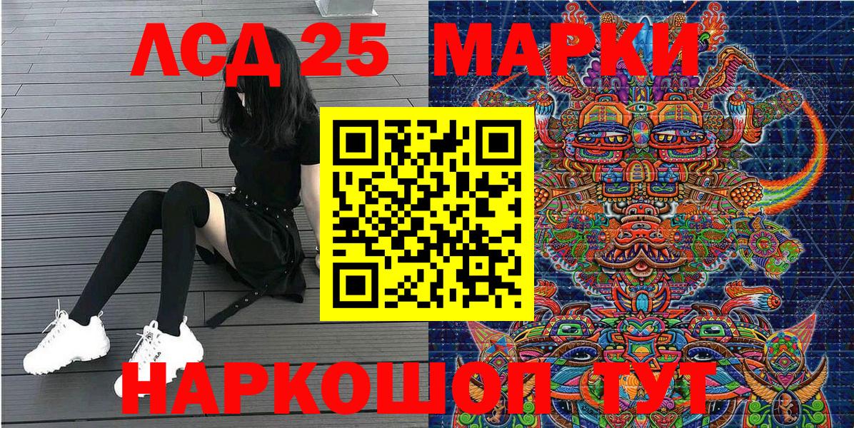 Марки NBOMe 1,5мг Курчатов