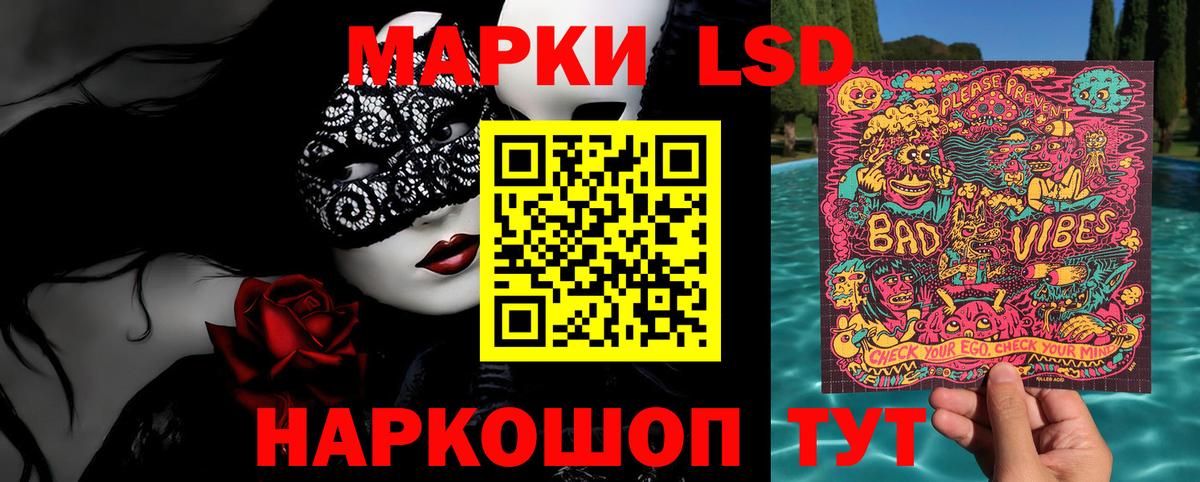 Курчатов  Марки 25I-NBOMe  Вход с VPN  Марки 25I-NBOMe 1500мкг 