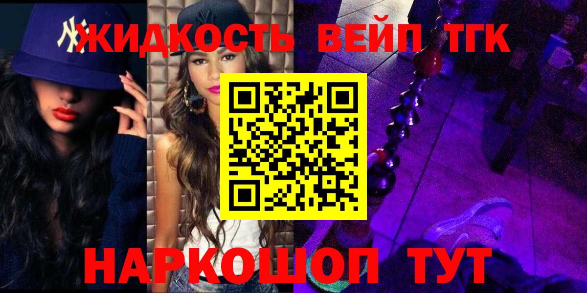 Курчатов  ТГК жижа  Вход с VPN 
