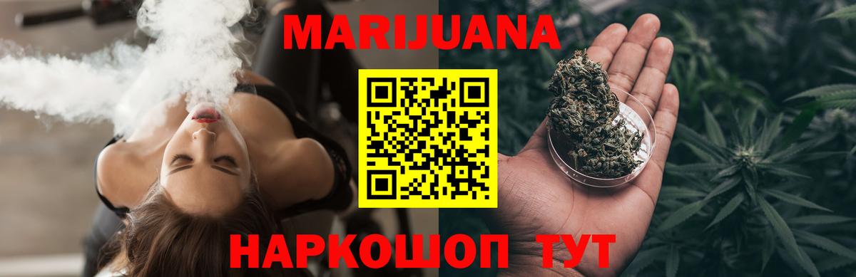 Курчатов  Бошки Шишки White Widow  Вход с VPN  Каннабис ГИДРОПОН 